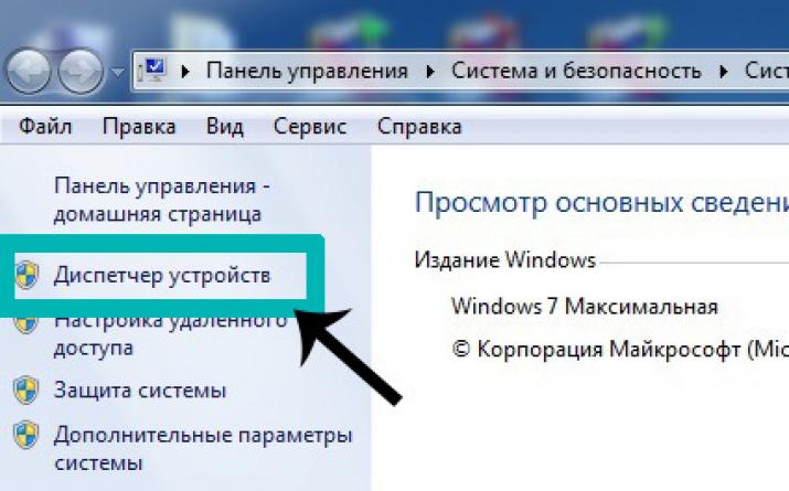 Что делать после установки Windows?