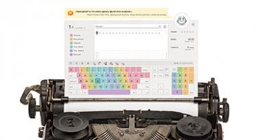 Слепая печать: бесплатные клавиатурные тренажеры онлайн